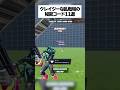 クレイジーな乱戦場の秘密コード11選がクレイジーすぎたwww #fortnite #フォートナイト #小ネタ #小技