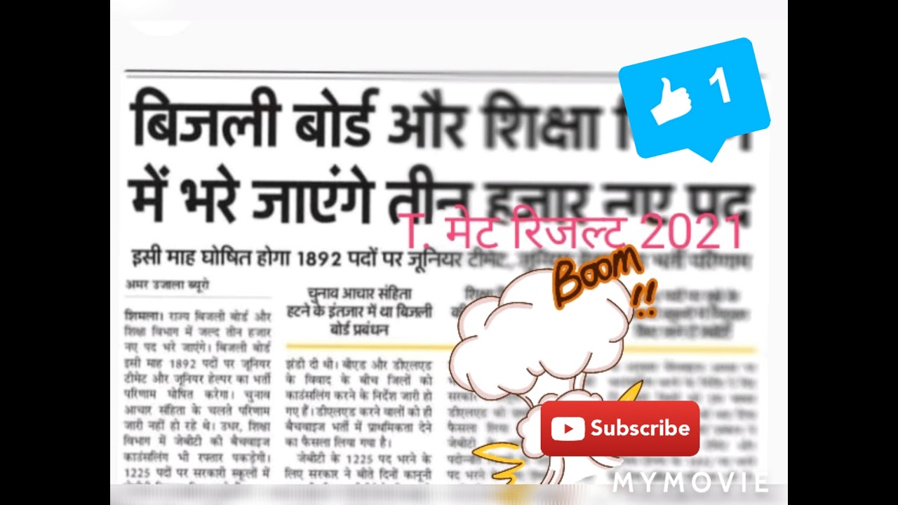 T mate  result  2021  Good nuese for all candidate 👩‍🔧👨‍🔧