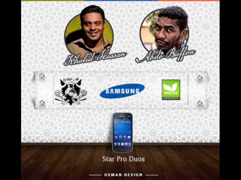 Heart Street Band - Samsung Galaxy - Star Pro Duos