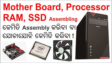 CPU Assembling କେମିତି କରାଯାଏ | Mother Board Processor RAM SSD କେମିତି Joint କରାଯାଏ ? New CPU Price