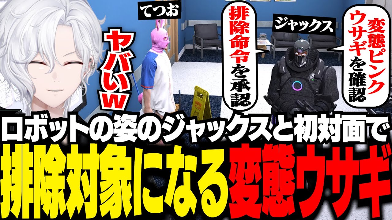 【 #ストグラ 】ロボット姿になったジャックスに、初対面で排除対象だと勘違いされるww【 切嘛 / 切間てつお 】