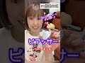 泥酔してる年下旦那にピアッサーしたら反応がヤバすぎた #shorts