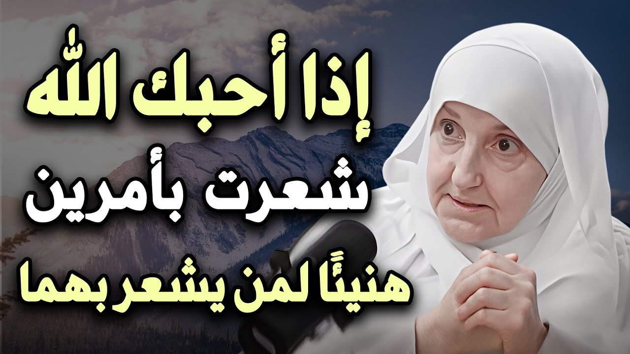 لم أجد وصفاً لهذه المحاضرة ! لن تتمالك نفسك من محبة الله لك ,هذا المقطع  رسالة لك من الله