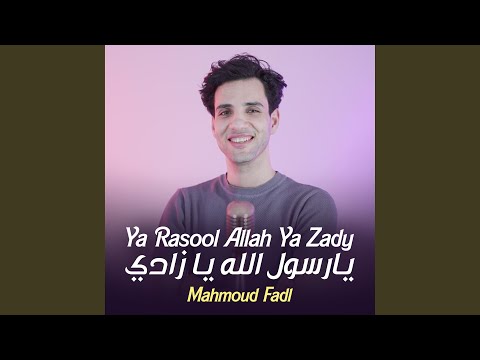 Ya Rasool Allah Ya Zady 
