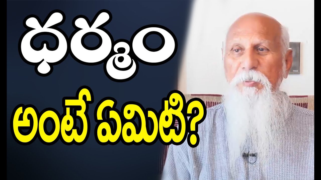What is Dharma? | Patriji Message | PMC Telugu