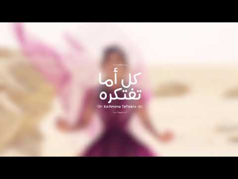 اصاله كام مره