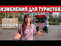 СРОЧНО! ИЗМЕНЕНИЯ ДЛЯ ТУРИСТОВ - ЧТО НУЖНО ЗНАТЬ! HES код - что это? КУДА НУЖЕН? / Анталия