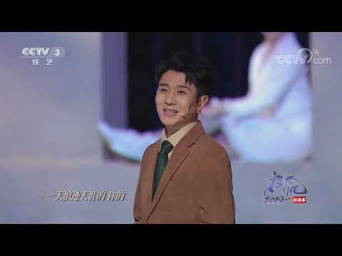 [启航2022]音乐剧《一天》 演唱：马佳 扎西顿珠 郑棋元 方书剑 表演：於薇妮| CCTV