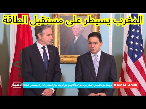 المعادن الاستراتيجية كيف أصبح المغرب الرقم الصعب في صراع القوى العظمى واشنطن 2026 