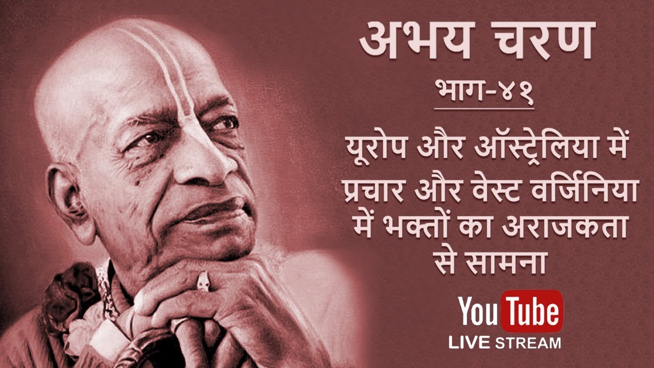 Abhay Charan - Part 41 (Hindi) |Preaching is Promising in Europe and Australia