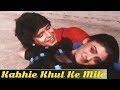 Kabhi Khul Ke Mile Kabhi Milke Khule - Asha Bhosle & Kishore Hits | Mera Yaar Mera Dushman