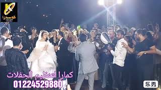 سعد الصغير يحذر احمد & آلاء أوعى حد فيكو يزعل امي في أفراح كمارا متعهد حفلات و فنانين 01224529880