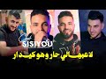 Cheb Sisiyou 2026 لاعبهالي حار وهو كيدار La3abhali Har W Howa Kaydar Avec Majid L Infinitiy 