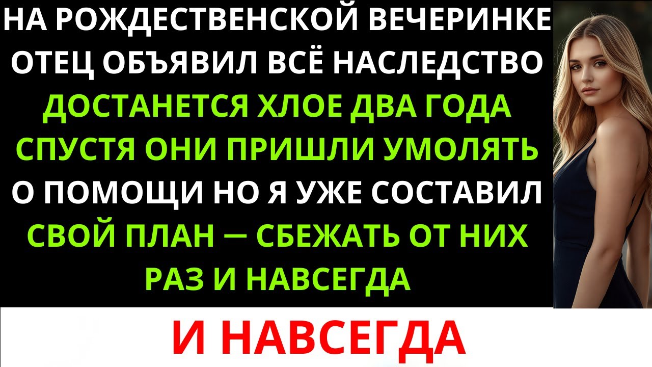 Мои родители отдали всё моё наследство моей сестре — и я заставила их об этом пожалеть…