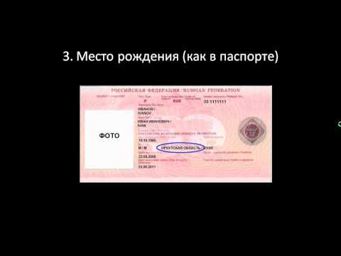 заполнение анкеты на грецию.avi