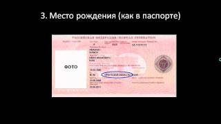заполнение анкеты на грецию.avi