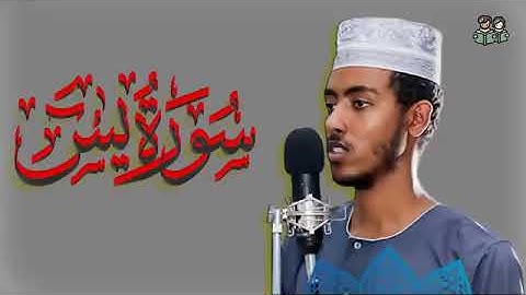 Surah Yaseen By Afif Mohammed Taj | سورة ياسين