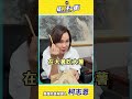 今天是一個特別的日子，小編準備了「這個」給柯老師。#柯志恩 #有志一同  #這柯不一樣