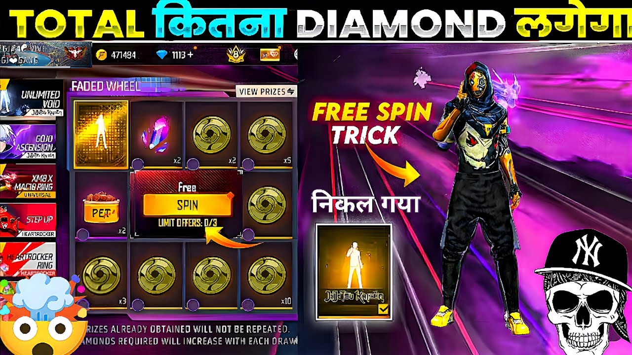 NEW FADED WHEEL EVENT FREE FIRE 🔥 | UNLIMITED VOIDARRIVAL ANIMATION EVENT SPIN | FREE FIRE NEW EVENT