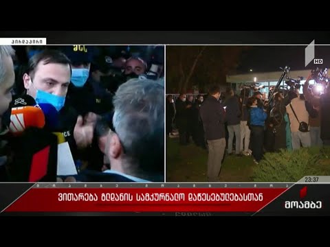 ნიკა გვარამიას დაპირისპირება საპატრულო პოლიციის წარმომადგენელთან