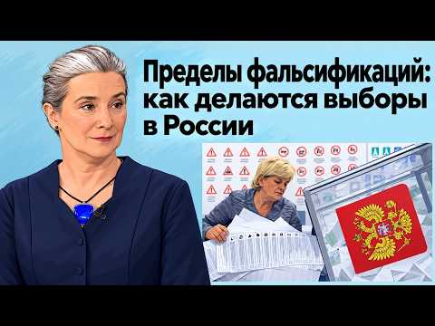 The Limits of Fraud: How Elections Are Conducted in Russia
