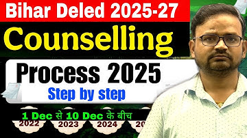Bihar Deled Counselling Process 2025 | Bihar Deled Entrance Counselling Process 2025-27|Step by step