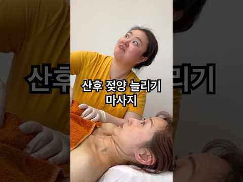 <strong>모유수유맘</strong> 마사지☺️💖 수유 횟수 동반 필수!!