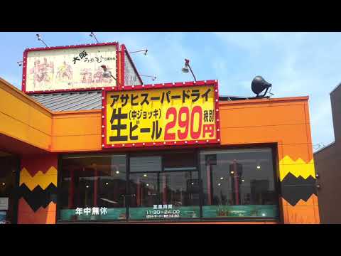 焼肉五苑倉敷児島店