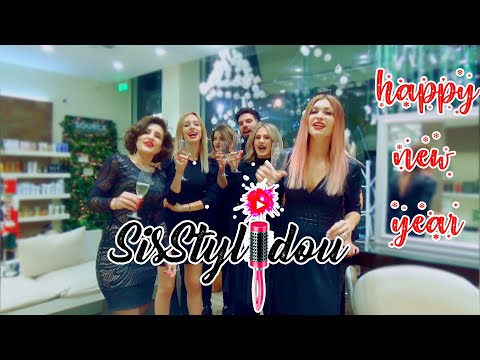 Καλή χρονιά με