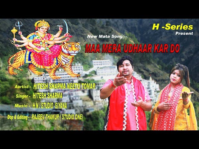 New Bhagti  Song - Maa Mera Udhaar Kar Do= singer Hitesh sharma con.9917259917 class=