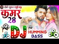 Kamar 28 Neelkamal Singh Ft Akanksha Puri New Bhojpuri Song Dj Pankaj Music Humming Bass Kamar 28  .
