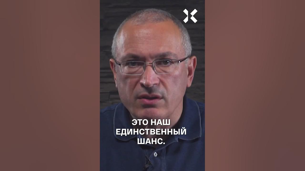 Ютуб видео ходорковский лайф