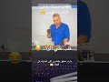 أقل حصه مع مستر خالد صقر خالد صقر تالتة ثانوي ثانوية عامة 2025 اكسبلور Shorts كيمياء ترند ضحك أقل حصه مع مستر خالد صقر خالد صقر تالتة ثانوي ثانوية عامة 2025 اكسبلور Shorts كيمياء ترند ضحك