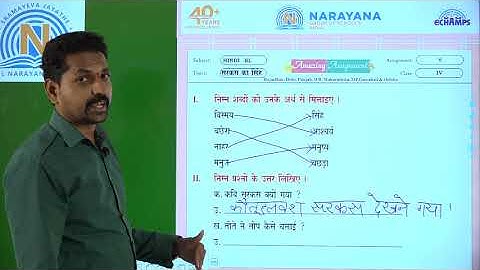 8TH SEP NORTH CLASS IV HINDI SL AMAZING ASSIGNMENT KEY