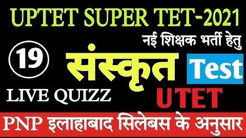 UPTET Sanskrit Live संस्कृत, प्रैक्टिस सेट || Sanskrit model Paper_Super Tet_Class-19/ MANOJ ACADEMY