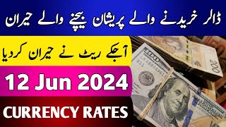 currency rates today | dollar rate today in Pakistan | dollar rate today | USD to PKR 3 Jun 2024