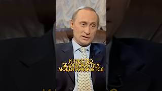 Как Путин относится к военным КОНФЛИКТАМ 😱 #интервью #шортс #путин