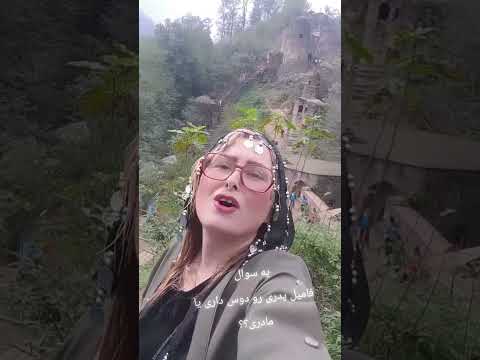 فامیل پدری یا مادری
