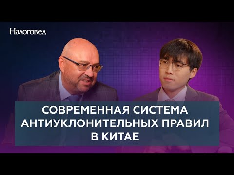 Современная система антиуклонительных