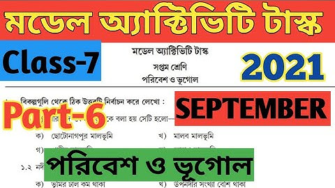 Class 7 Geography Model Activity Task Part 6//September 2021 New W. B. B. S. E