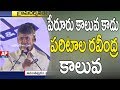 Chandrababu  names Peruru Canal after  Paritala Ravi