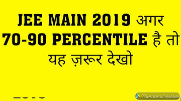 Percentile Calculator JEE MAIN HOW TO CHECK RANK 2019 JEE MAINS