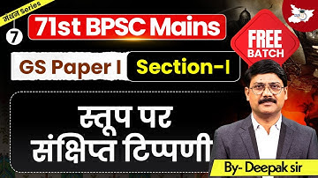 71st BPSC Mains | GS Paper 1 Sec 1 | History: स्तूप पर संक्षिप्त टिप्पणी | By Deepak Sir | StudyIQ