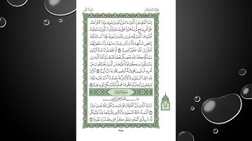 Sheikh Shuraim Sura Annour سورة النور الشيخ سعود الشريم page 359