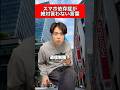 スマホ依存症が絶対言わない言葉#現代病 #スマホ依存 #ドーパミン