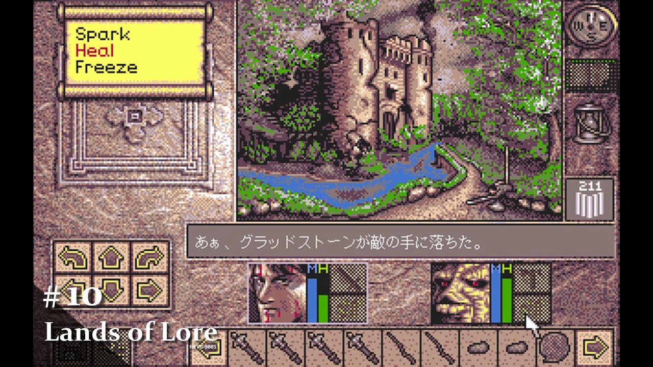 Play】PC-9801 Lands of lore（ランズ・オブ・ロア）#10 レトロゲーム