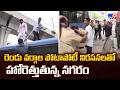 రెండు వర్గాల పోటాపోటీ నిరసనలతో హోరెత్తుతున్న నగరం | High Tension Over Cong Vs BJP Rally
