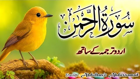Surah Rahman with Urdu Translation by Sheikh Abdulbasit Samad | Soothing Quran Recitation