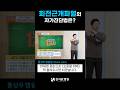 회전근개파열의 자가진단법은?│홍성우 병원장 강서K병원(강서케이병원) #shorts