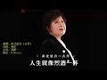 南北组合 吉萍 人生就像烈酒一杯 KTV 导唱字幕 备有伴奏视频 南北组合 吉萍 人生就像烈酒一杯 KTV 导唱字幕 备有伴奏视频